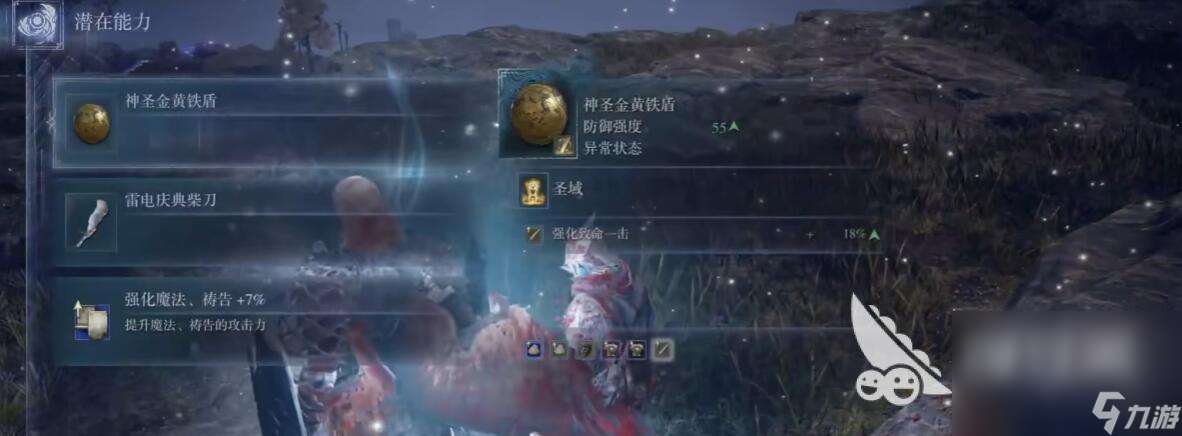 艾爾登法環(huán)黑夜君臨前期技巧攻略 艾爾登法環(huán)黑夜君臨新手入門攻略