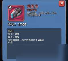 銀翼戰機新手怎么正確消耗鉆石