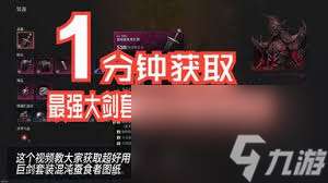 第一狂戰士卡贊瞬殺之芒圖紙怎么獲取