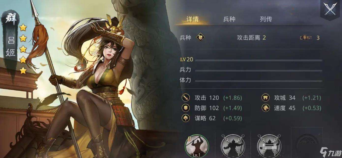 率土之滨吕姬值得培养吗