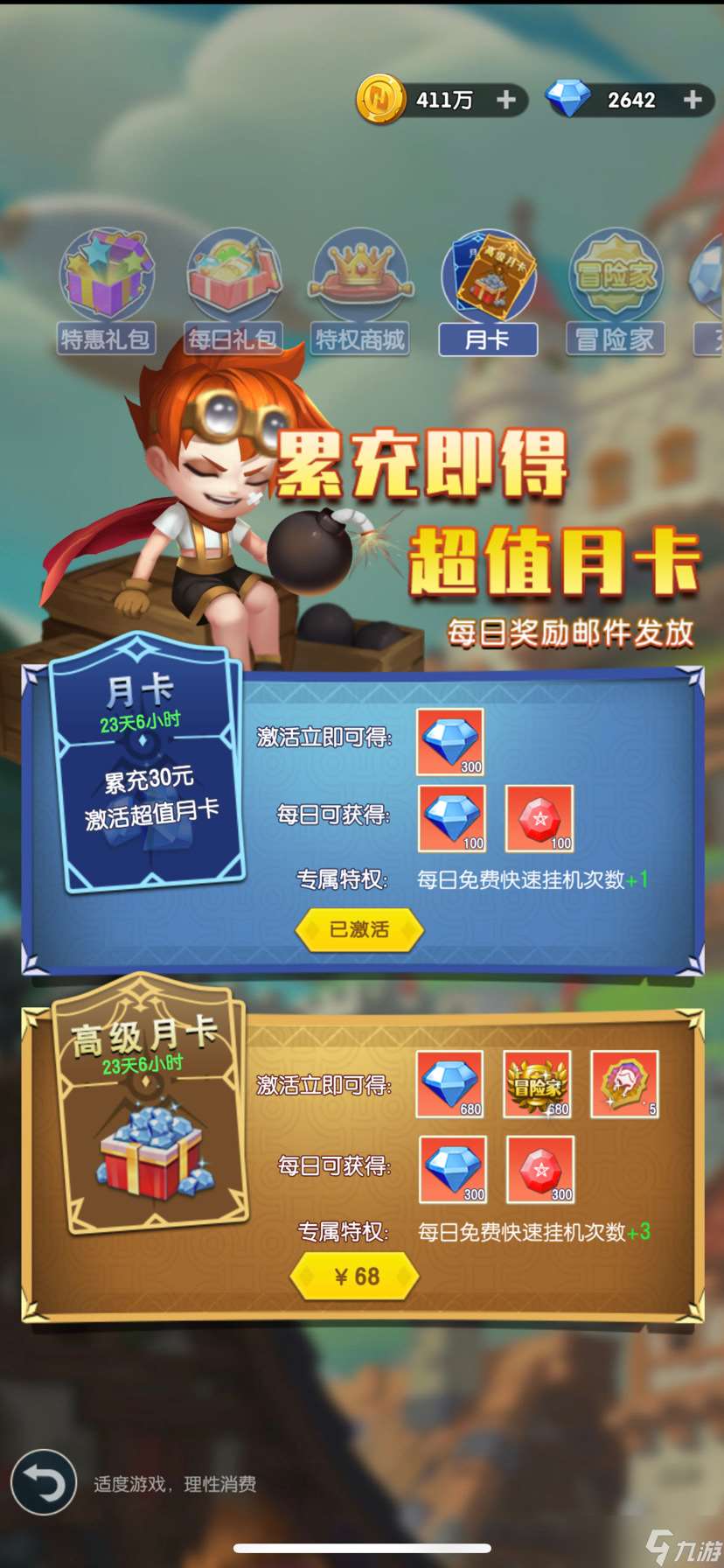 光明冒险怎么快速升级