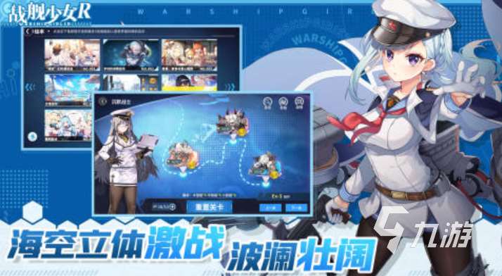 2025热门的舰娘游戏推荐 评分高的舰娘手游精选集