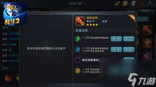 亂斗西游2怎么天賦技能升級(jí) 亂斗西游2技能升級(jí)方法