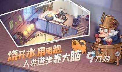 10個科學趣味小游戲推薦 2025科學趣味小游戲有哪些