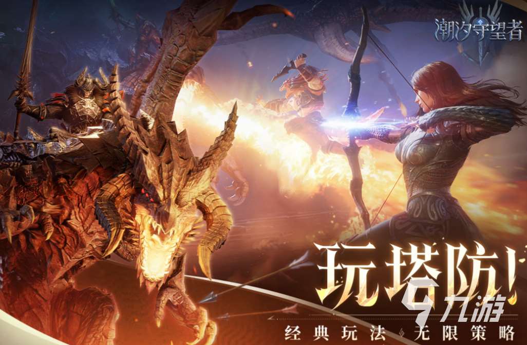 熱門的即時魔幻西方手游推薦 經(jīng)典的西方魔幻游戲下載2025