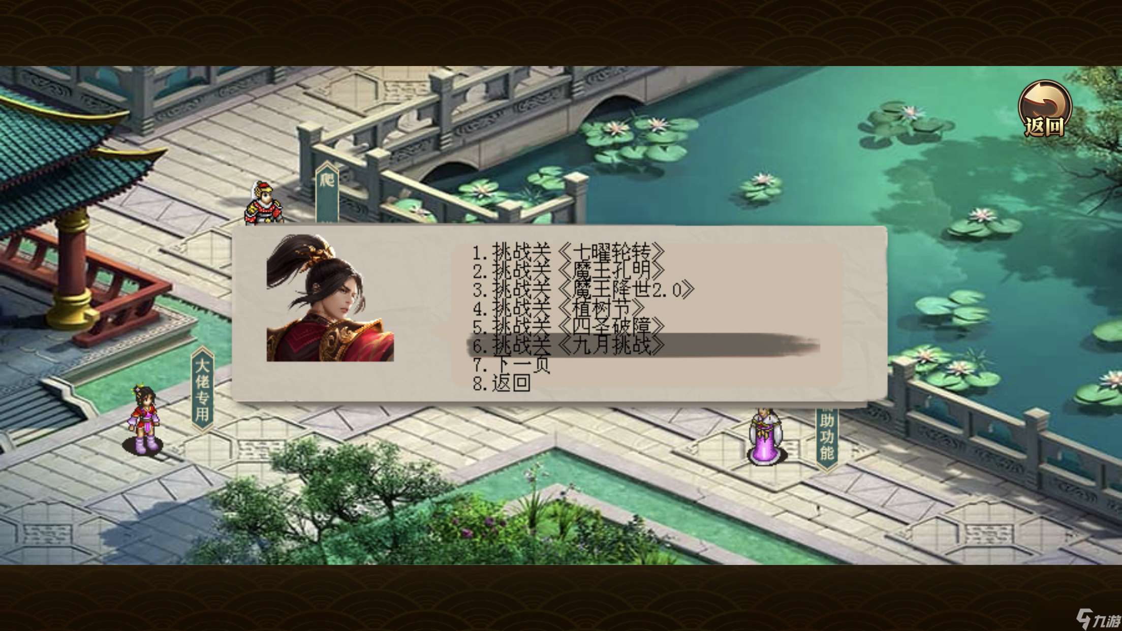三國志東吳傳活動副本-九月挑戰 月餅小妖來搶糧
