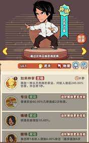 差不多高手武夫有什么