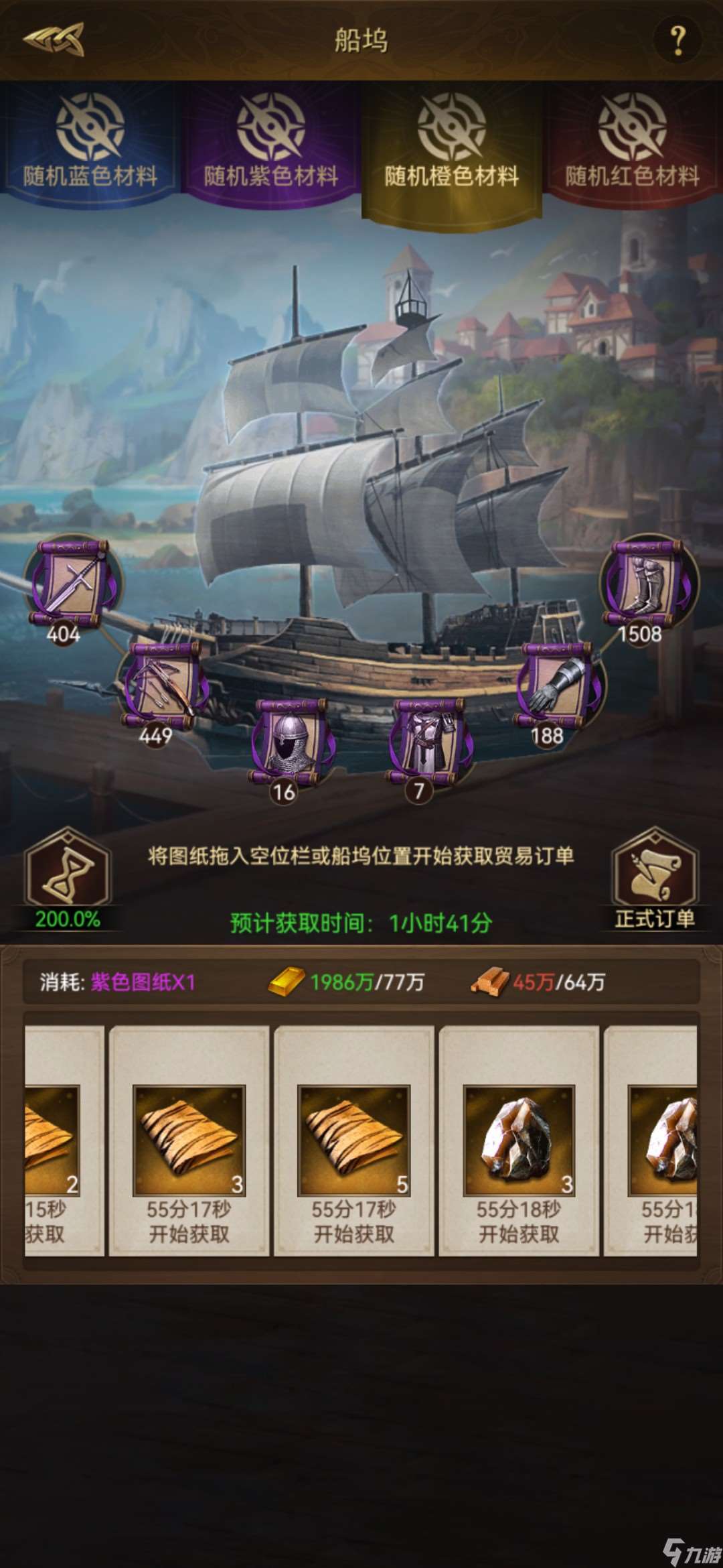 帝國戰紀 攻略研究所 論紫色圖紙開船爵位材料技巧