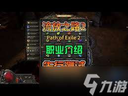 流放之路2抢先测试 六大职业独特魅力大,速来一探究竟