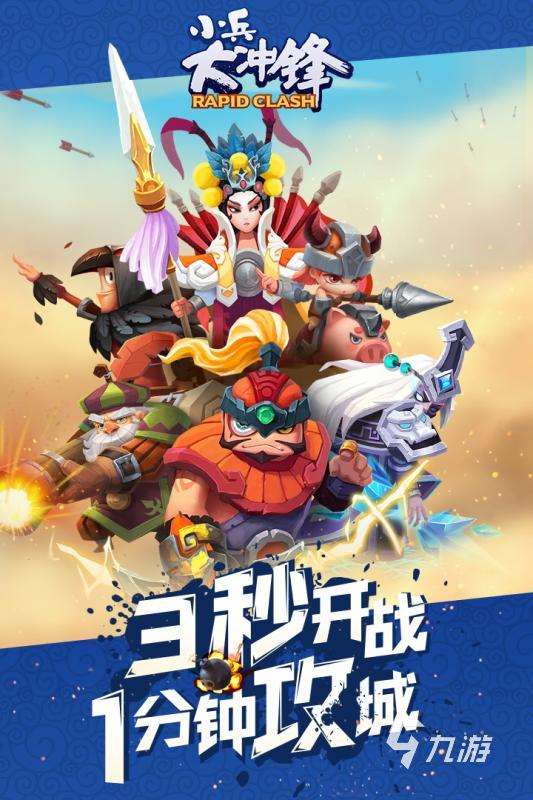 经典的攻城手机游戏合集 2025好玩的攻城手游下载盘点