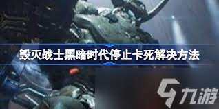 毀滅戰(zhàn)士黑暗時代XGP版怎么設(shè)置簡體中文