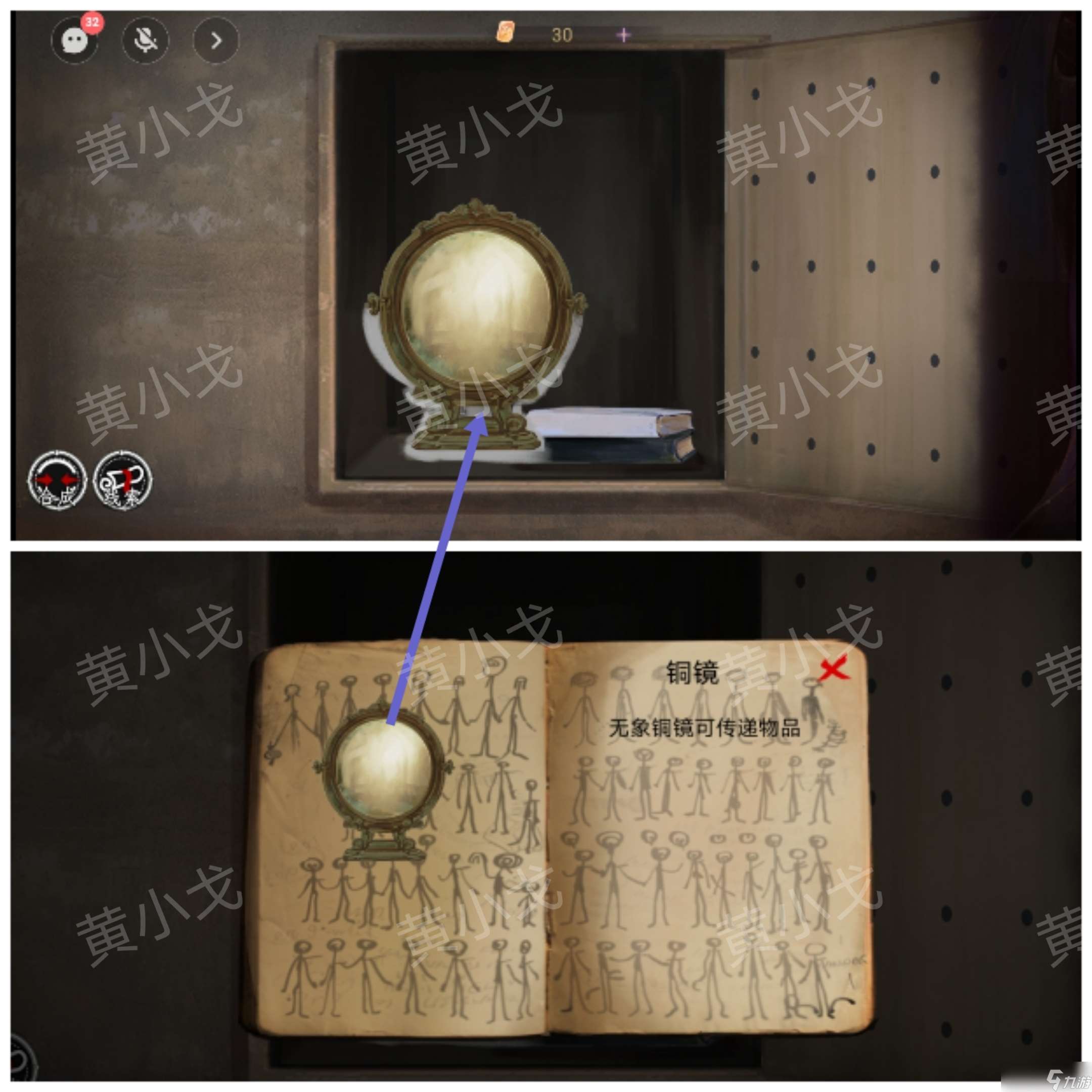 《棲云?異世譚2》第二章溫言視角攻略