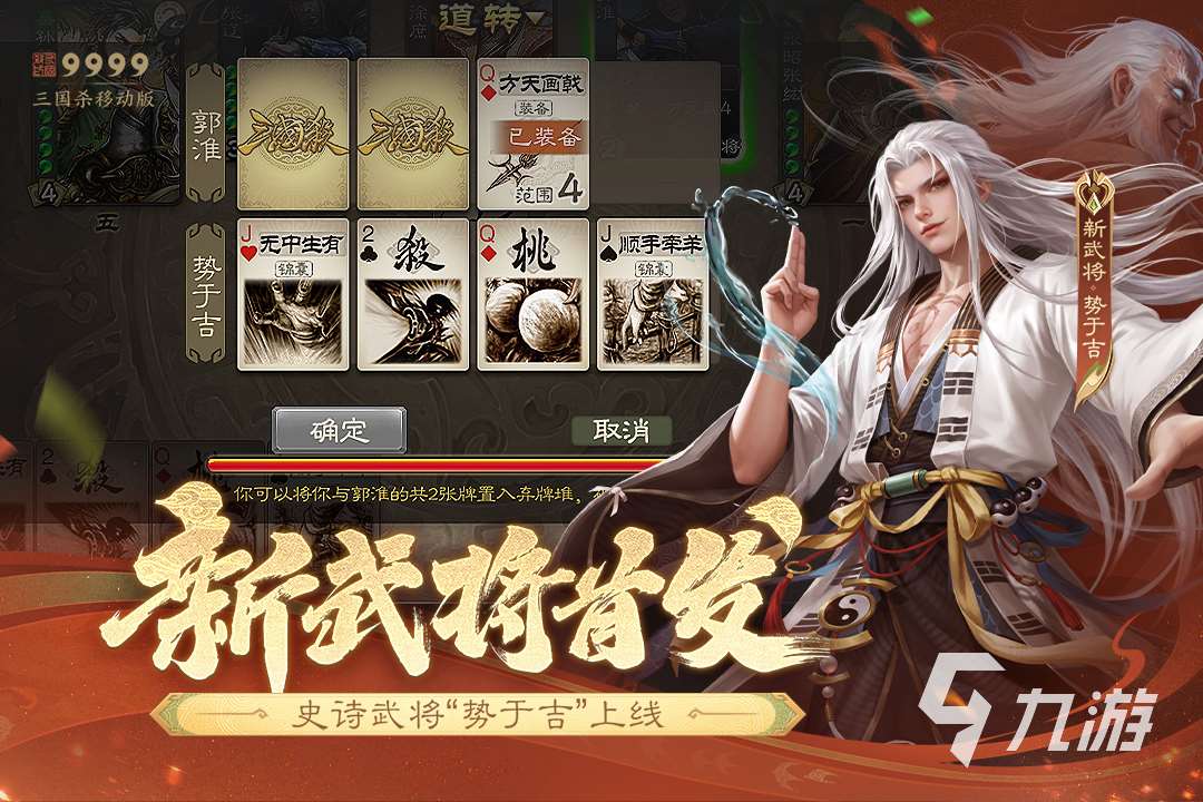 三国卡牌放置回合制手游有哪些2025 高人气的三国卡牌手游排行榜