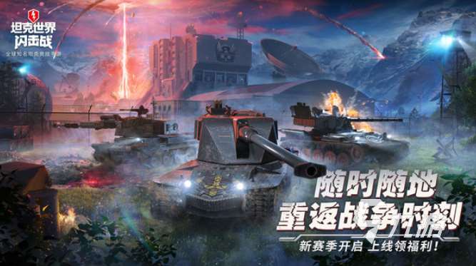 好玩的3d戰(zhàn)爭網(wǎng)游排行榜 2025免費(fèi)的3d戰(zhàn)爭網(wǎng)游合集