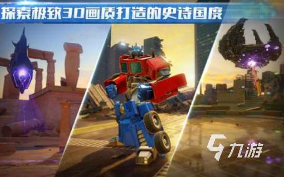 有趣的变形金刚游戏在哪里下载 耐玩的机甲手游推荐分享2025