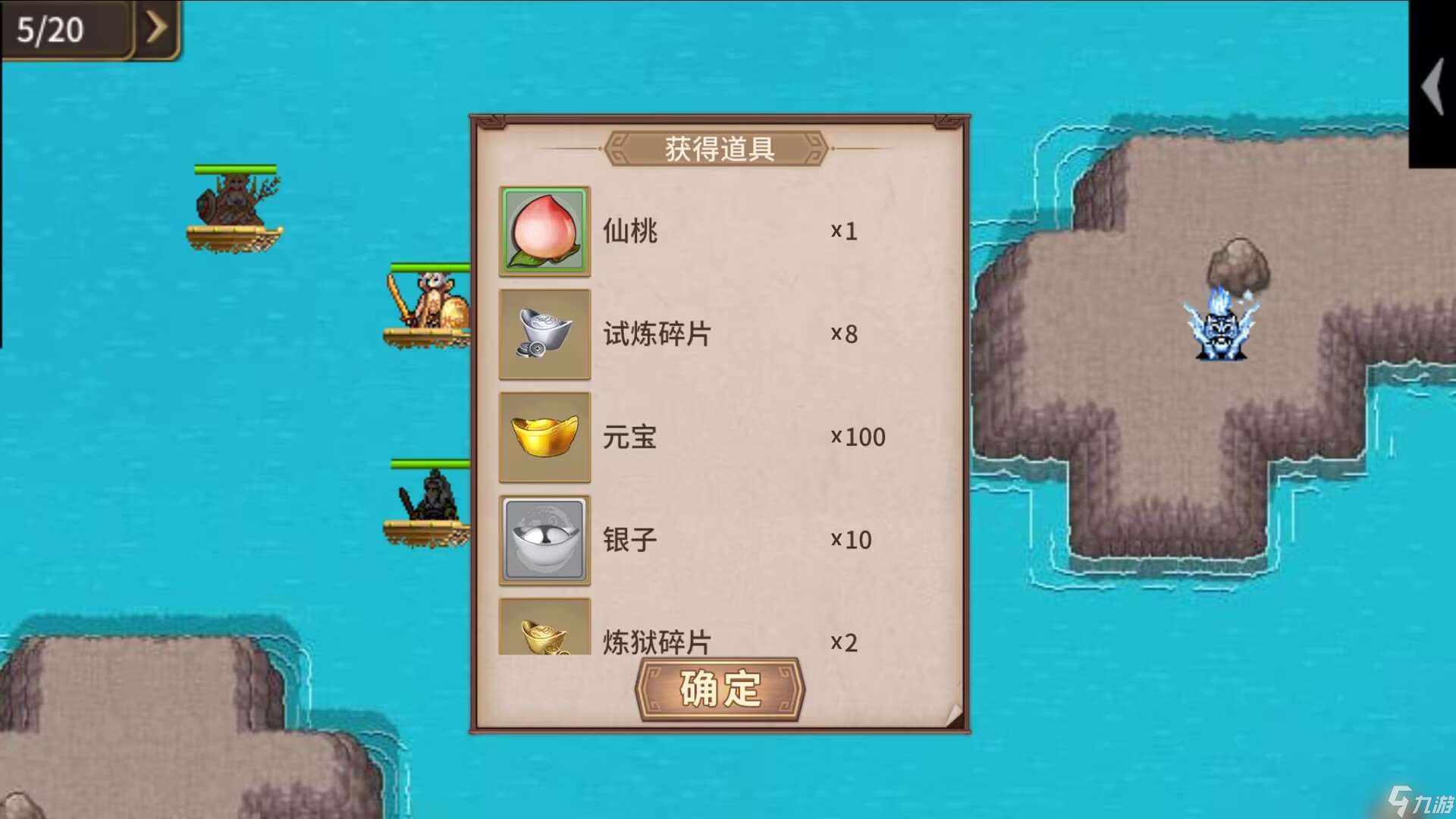 三國志東吳傳活動副本-挑戰關 四圣破障