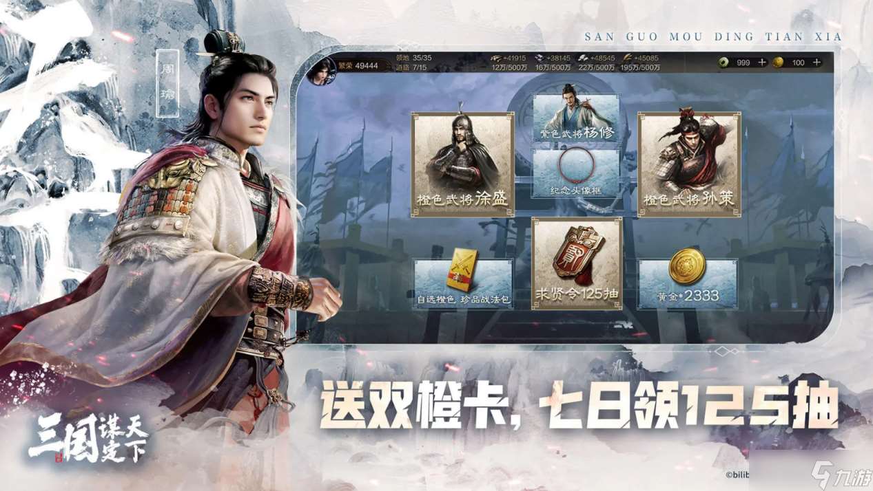 三国 谋定天下SLG新游《三国 谋定天下》公测上线 超详细新手职业推荐指南