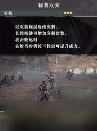 驚爆 真三國無雙起源猛襲雙突武藝超強(qiáng)效果大及獲取方法全知道