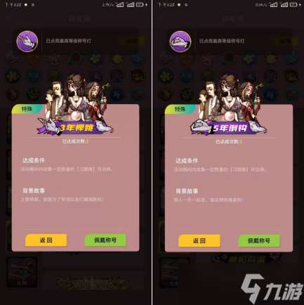 狼人杀 称号攻略 官狼特殊称号赏析-三年五年