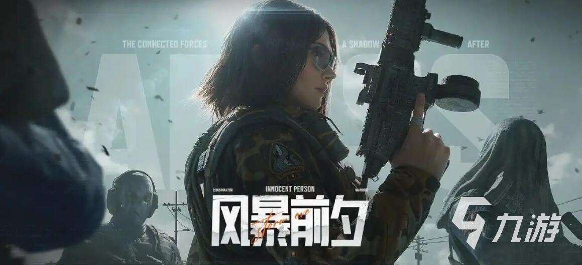 射击游戏排行榜前十名 2025年最好玩的射击手游top10