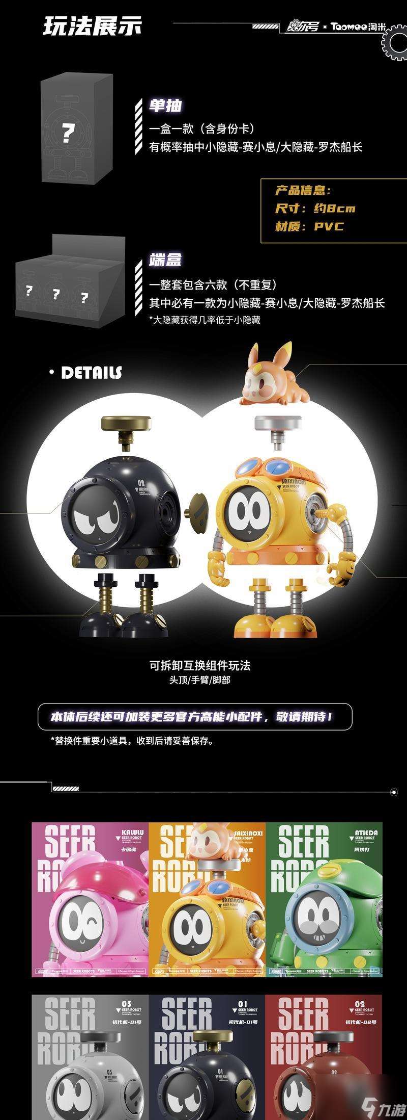 绝地求生深海赛尔号玩法指南是什么