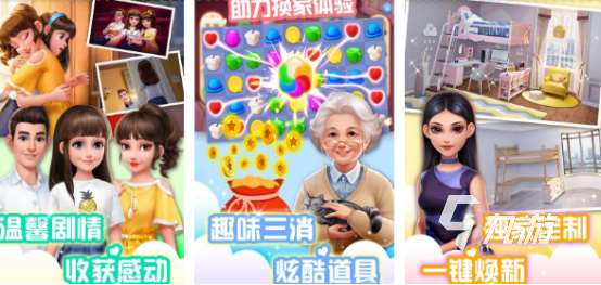 類似于房產達人的游戲有哪些?2025受歡迎的類似房產達人手游合集