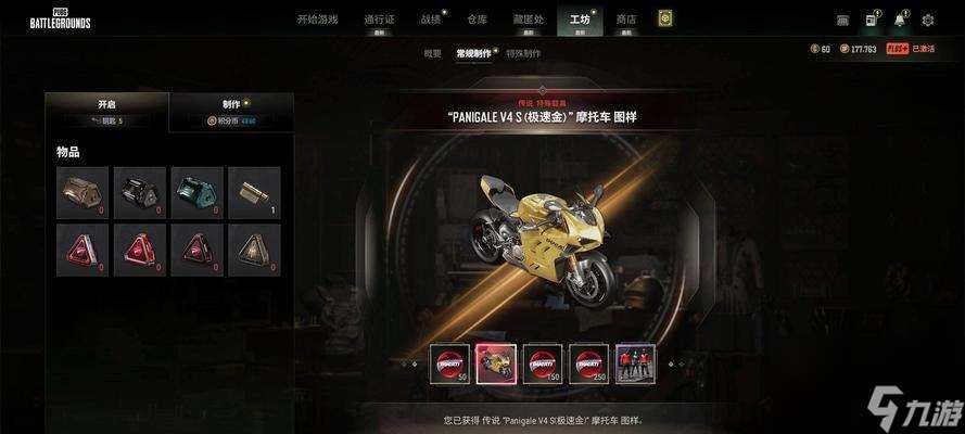 绝地求生杜卡迪获取方法是什么 升阶杜卡迪需要哪些条件