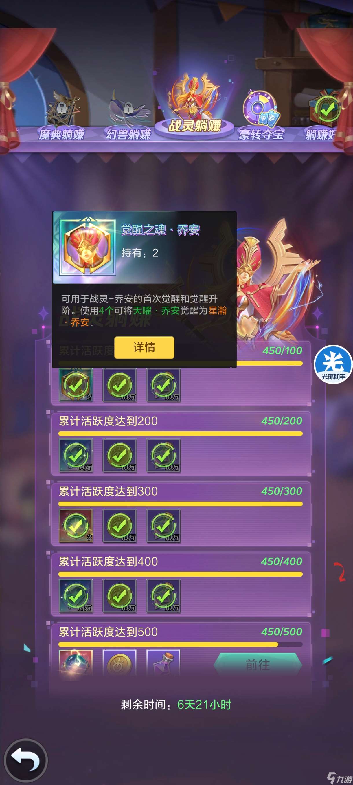 上古王冠零氪萌新保姆級教學攻略——第二十二天