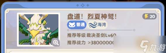 出发吧麦芬 试炼攻略  秘境之间 LV830 - 盘道 烈夏神鹰