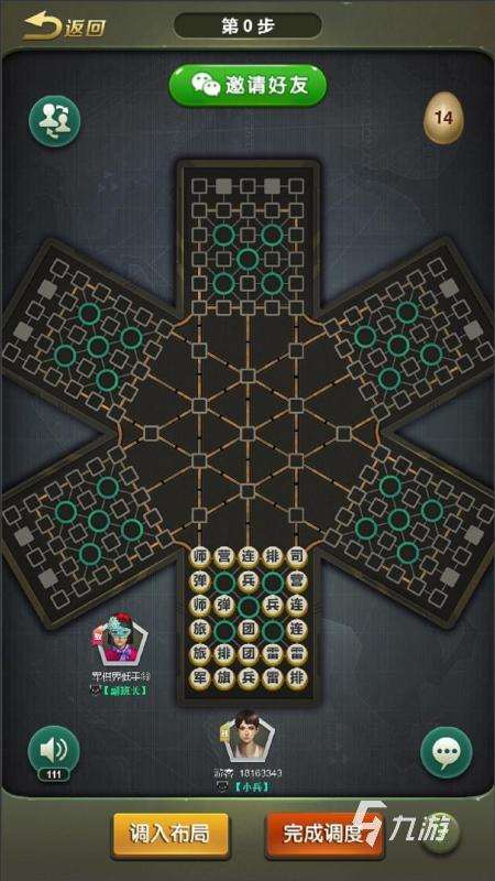 人氣較高的軍棋手機版合集 經典的軍棋游戲匯總2025
