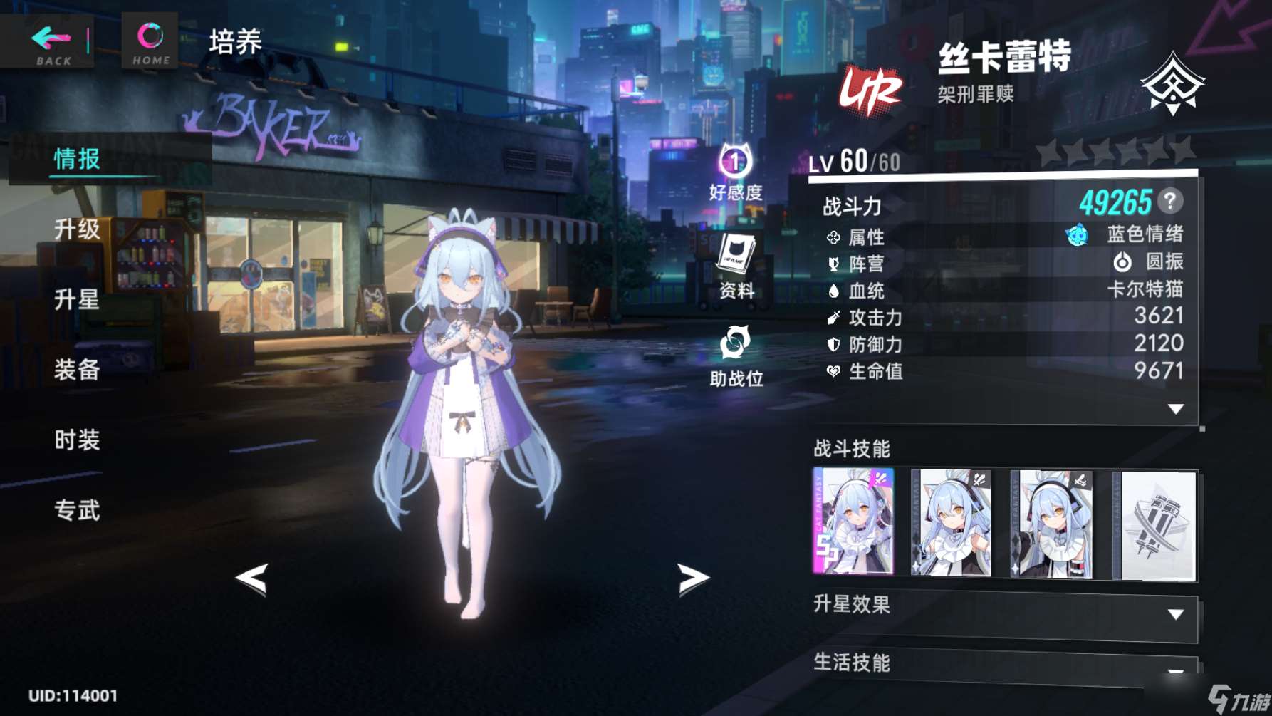 貓之城看似小蘿莉但是打人超疼的絲卡蕾特的個人見解來啦