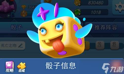 歡樂對(duì)決吸收骰子玩法攻略
