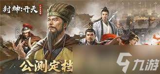 封神開天物攻武將怎么推薦