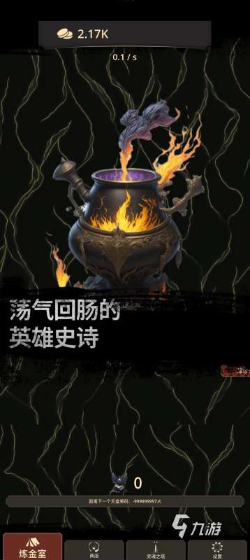 好玩的煉金術(shù)士游戲下載 2025必玩的煉金術(shù)士游戲盤點