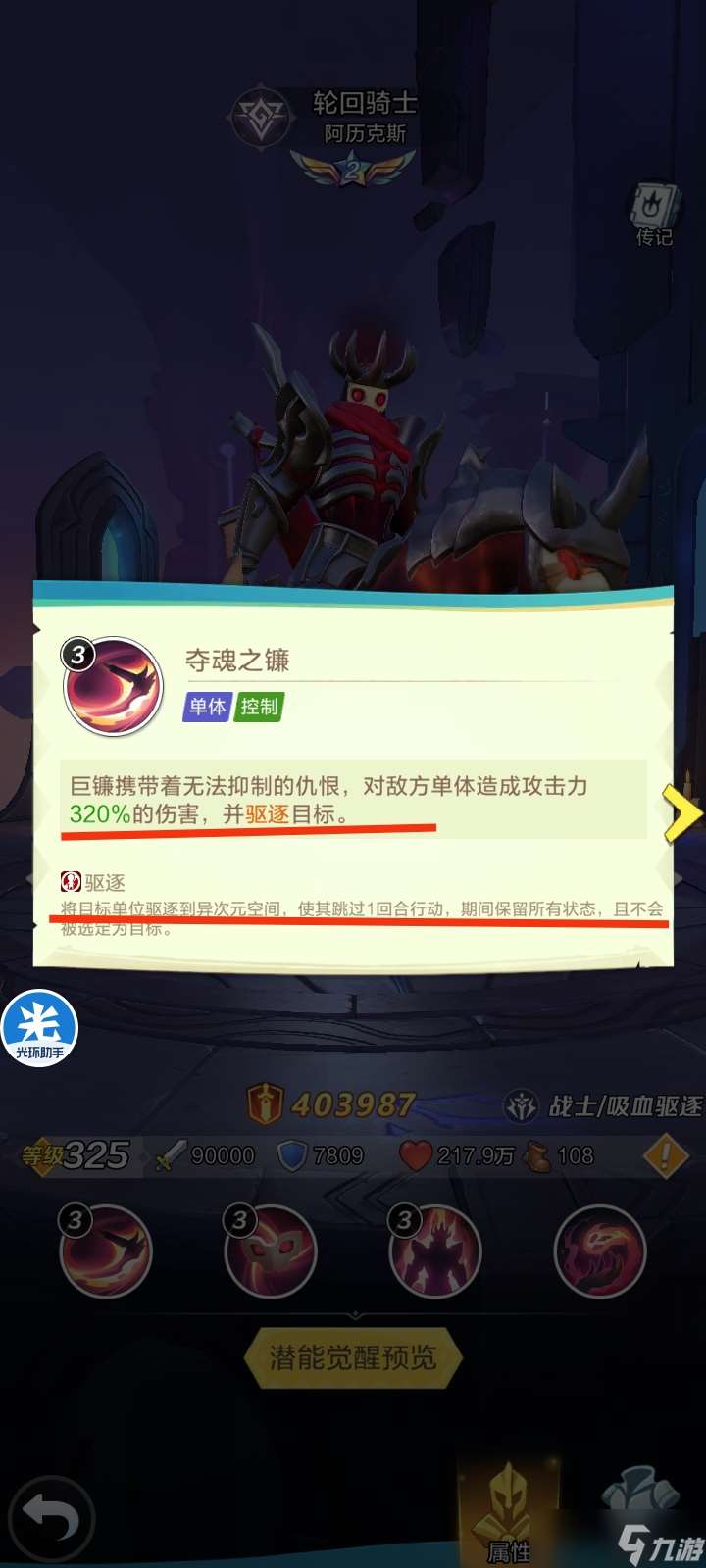 上古王冠新人引導