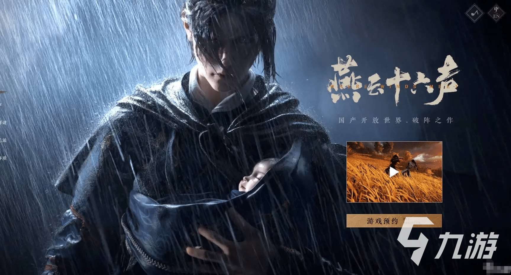 热门的武侠手游武侠有哪些 好玩的武侠手游推荐2025