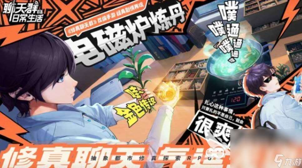 聊天群的日常生活下載鏈接在哪里 聊天群的日常生活最新下載鏈接