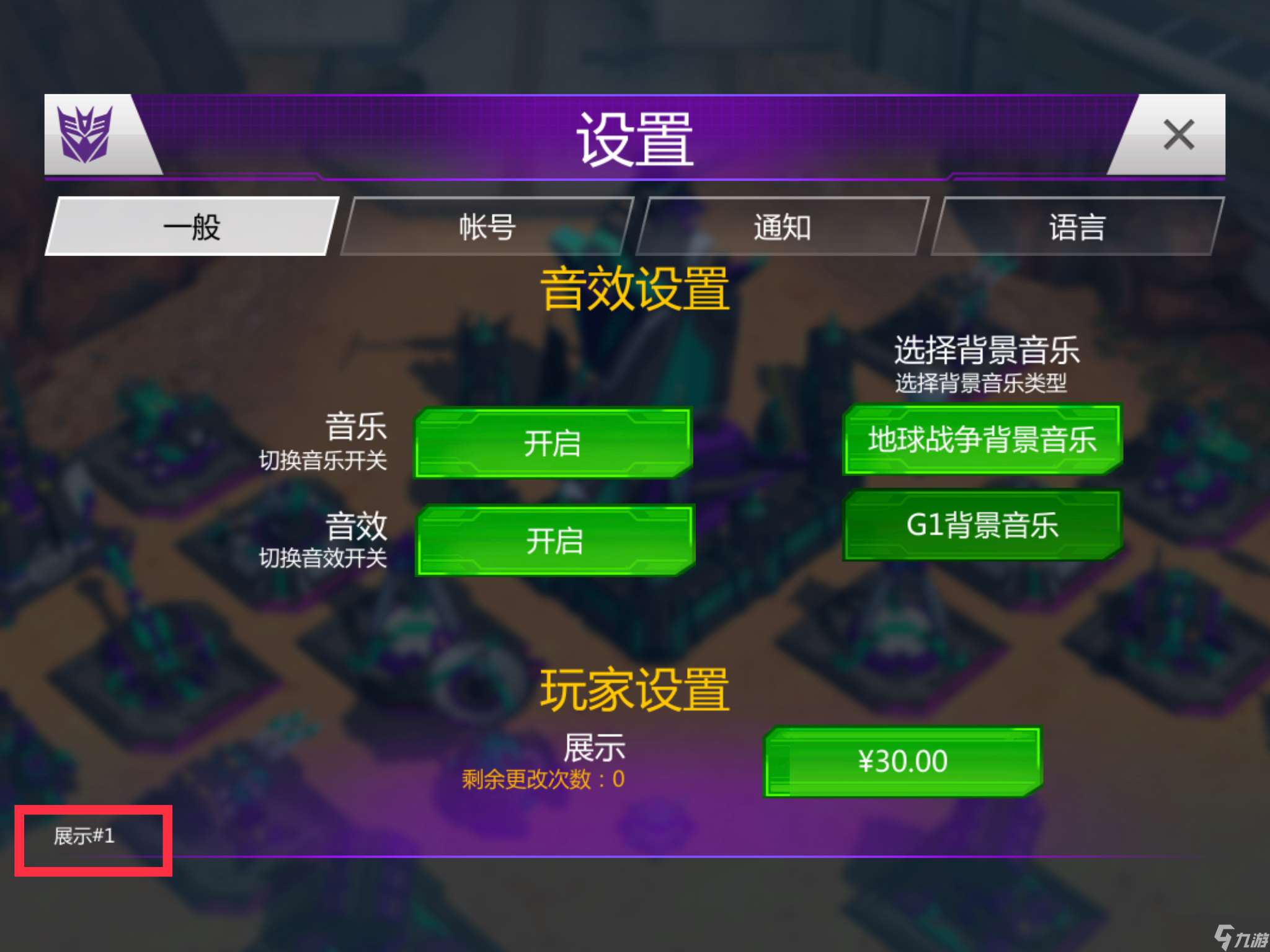 变形金刚 地球之战 限时活动 参与活动赢好礼 顶水四碎免费送