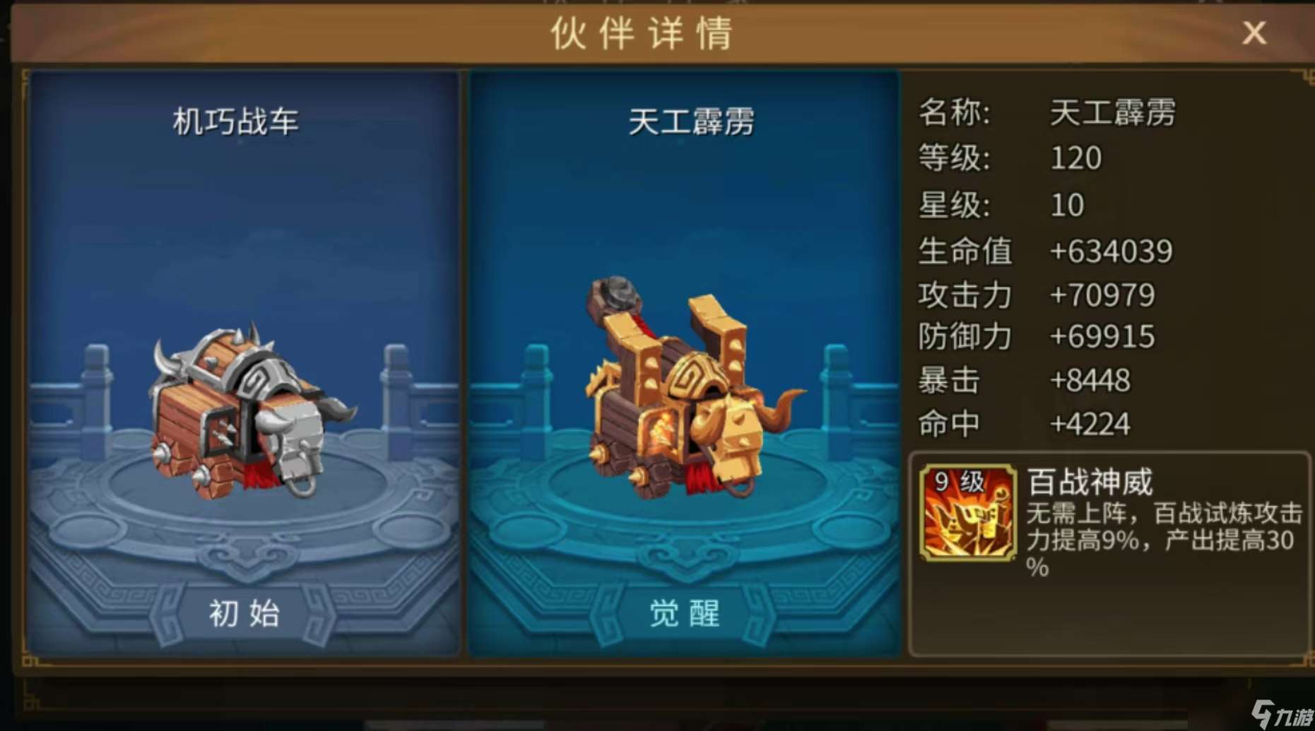 三国战纪 风云再起悟饭平台618版本新元素初体验