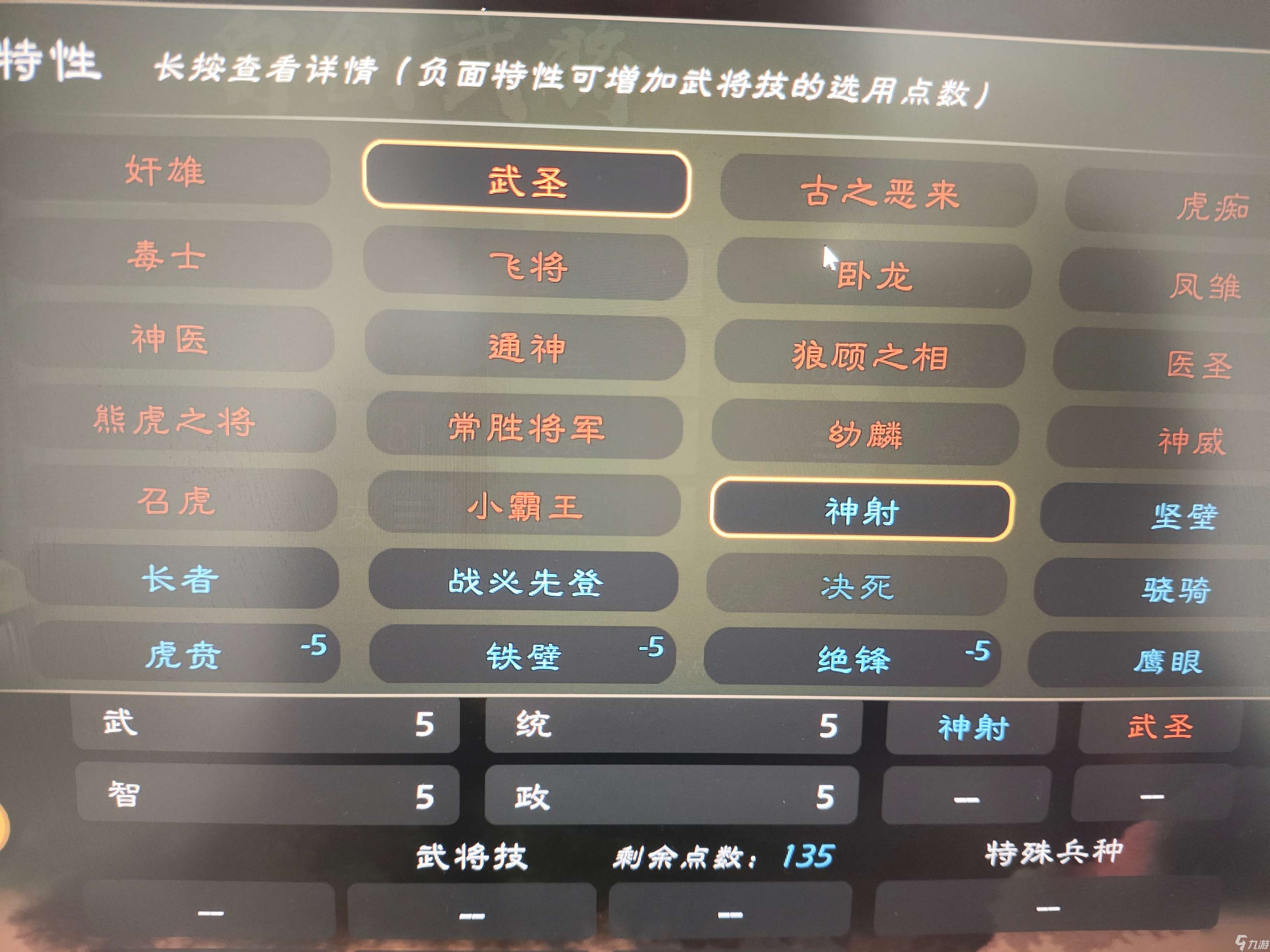 逐鹿自建更新了 說下自建武將新特性