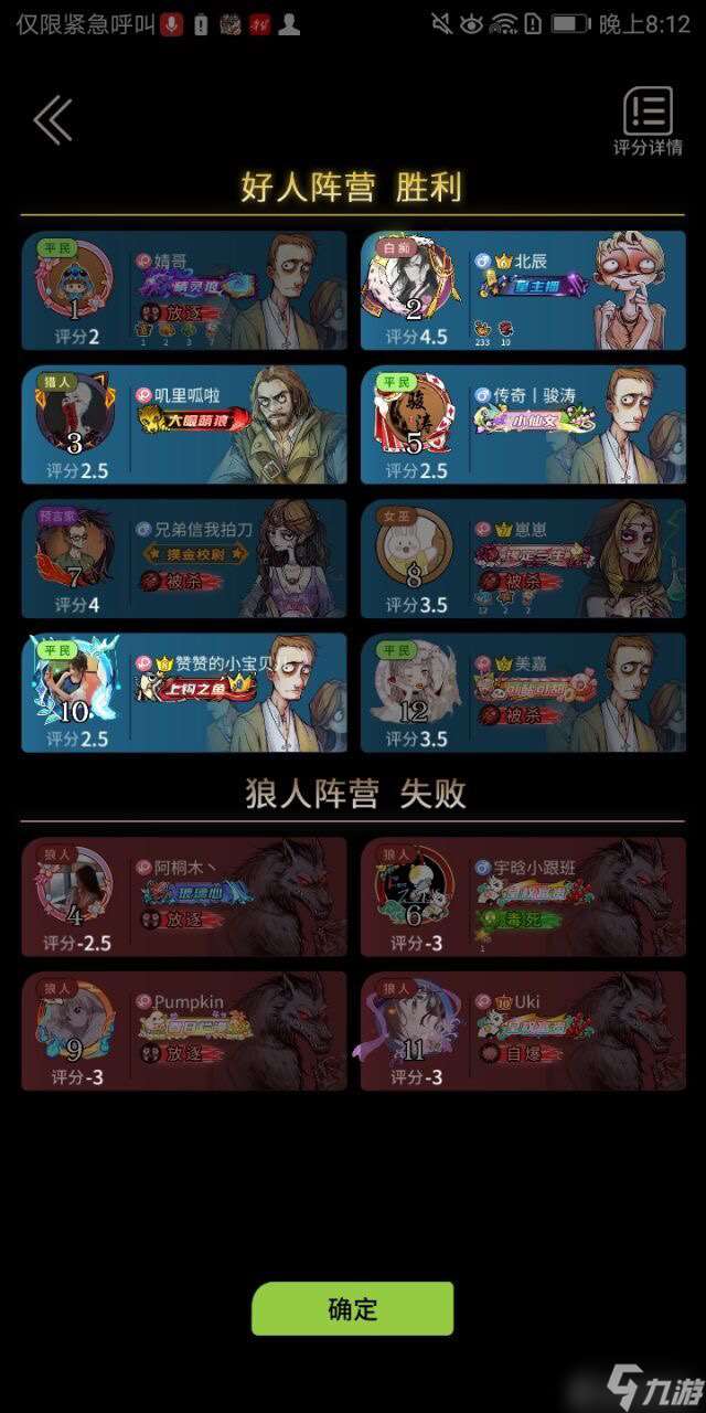 狼人殺狼人殺攻略