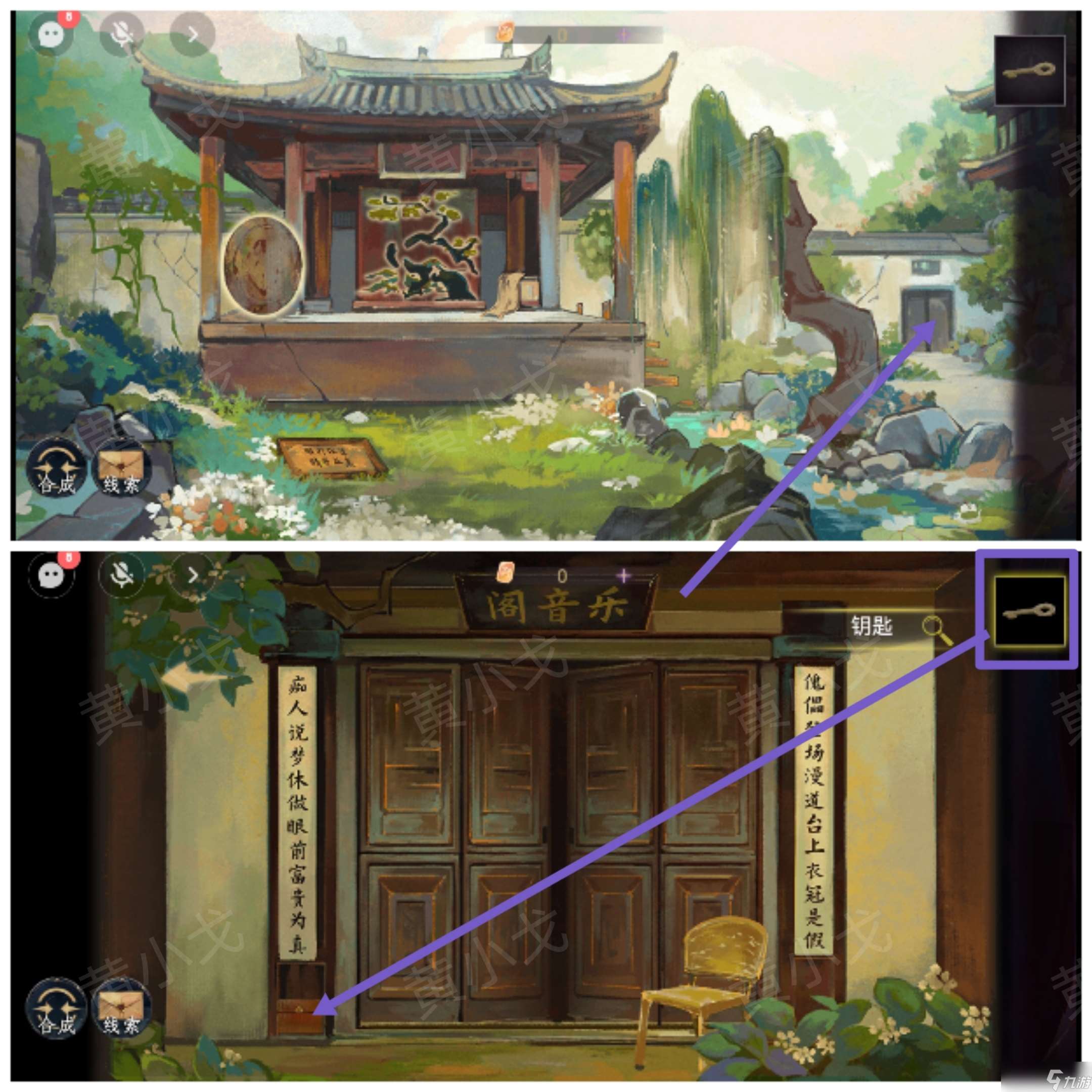 《瞳聲兩生怨》第二章通關攻略