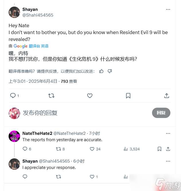 伊森故事完結 再曝《生化危機9》必亮相夏日游戲節