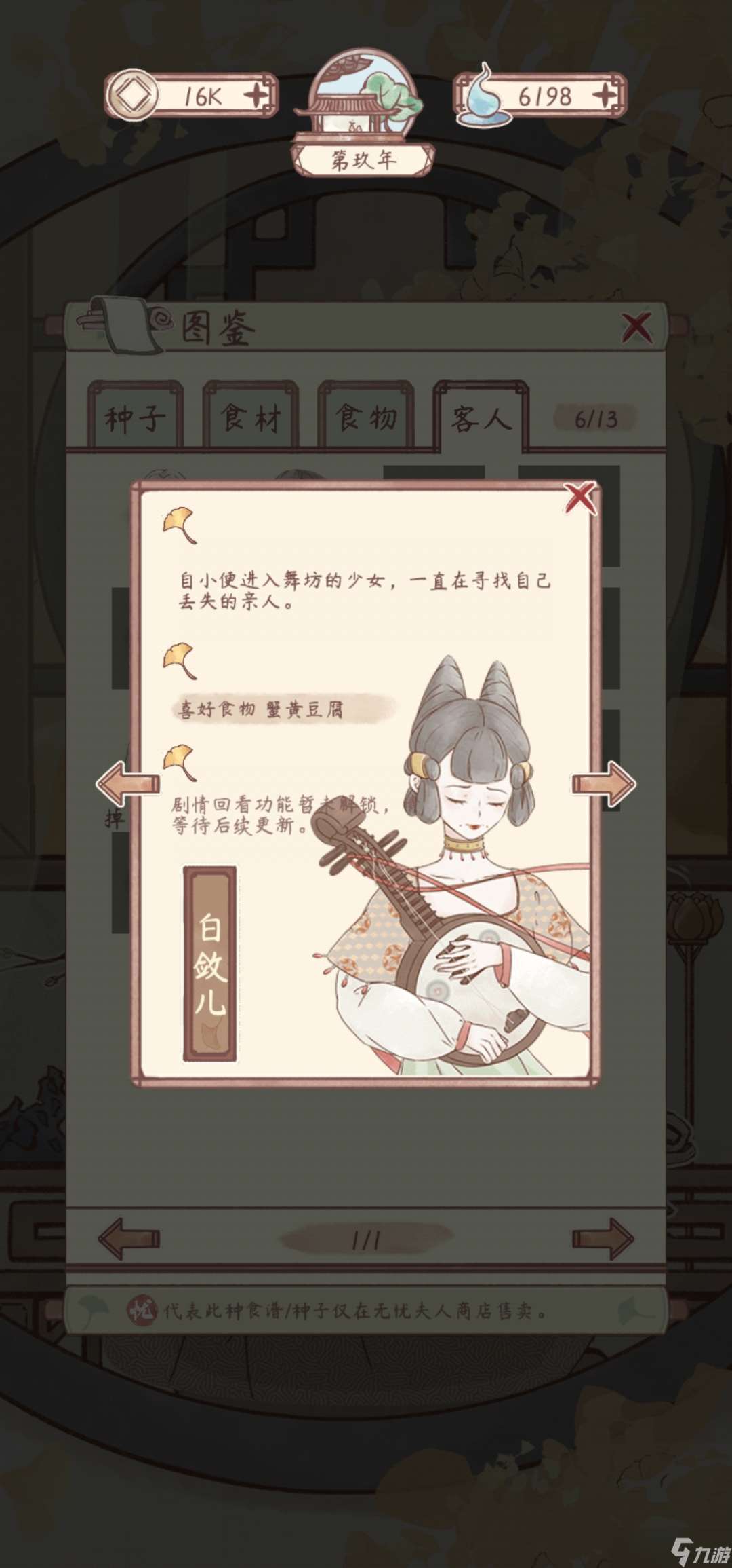 鳴沙客棧快速升級年份必看