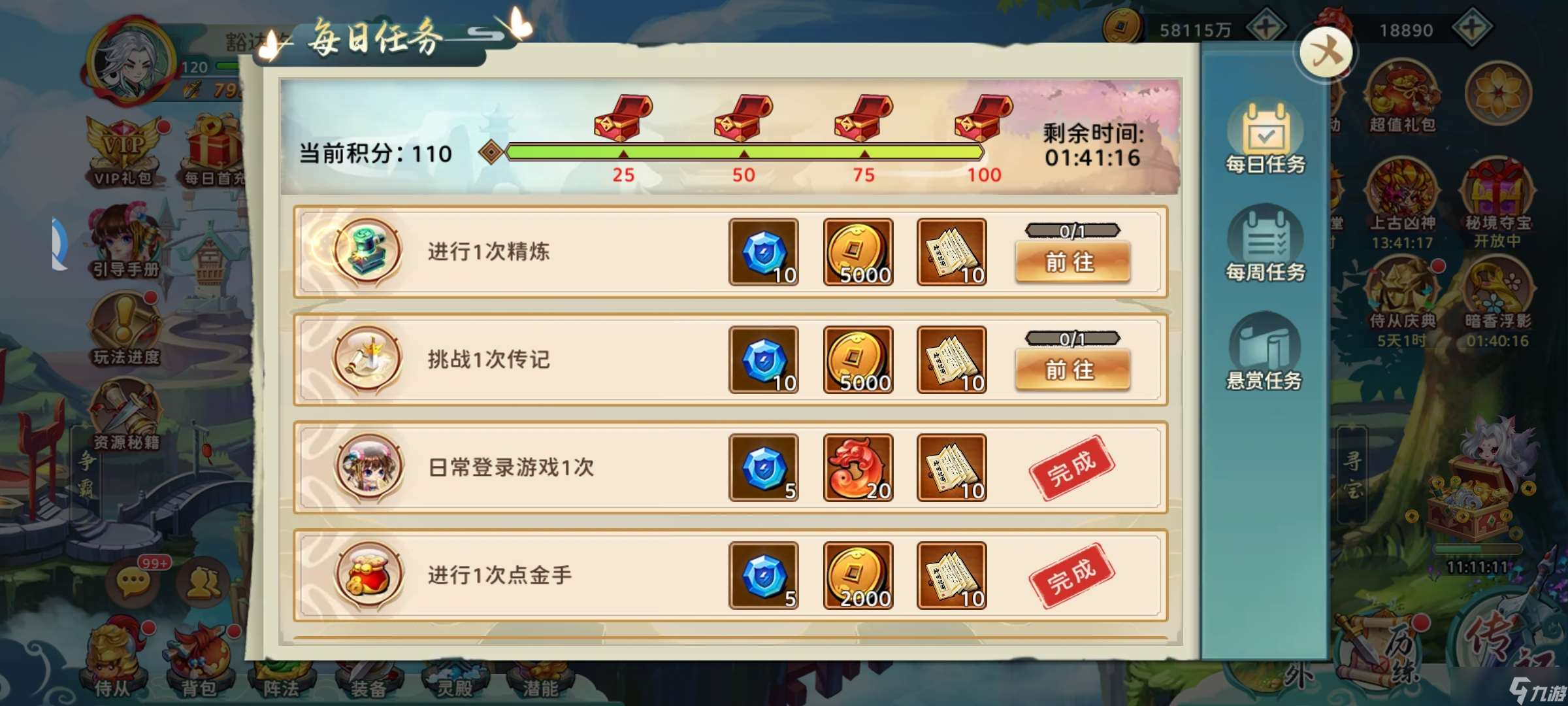 神州風聞錄小氪及白嫖的一周日常的最大利益做法