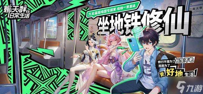 聊天群的日常生活连击队怎么玩 连击队阵容搭配推荐