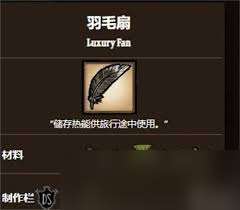 震驚 饑荒十大神器究竟都有什么，你絕對(duì)想不到