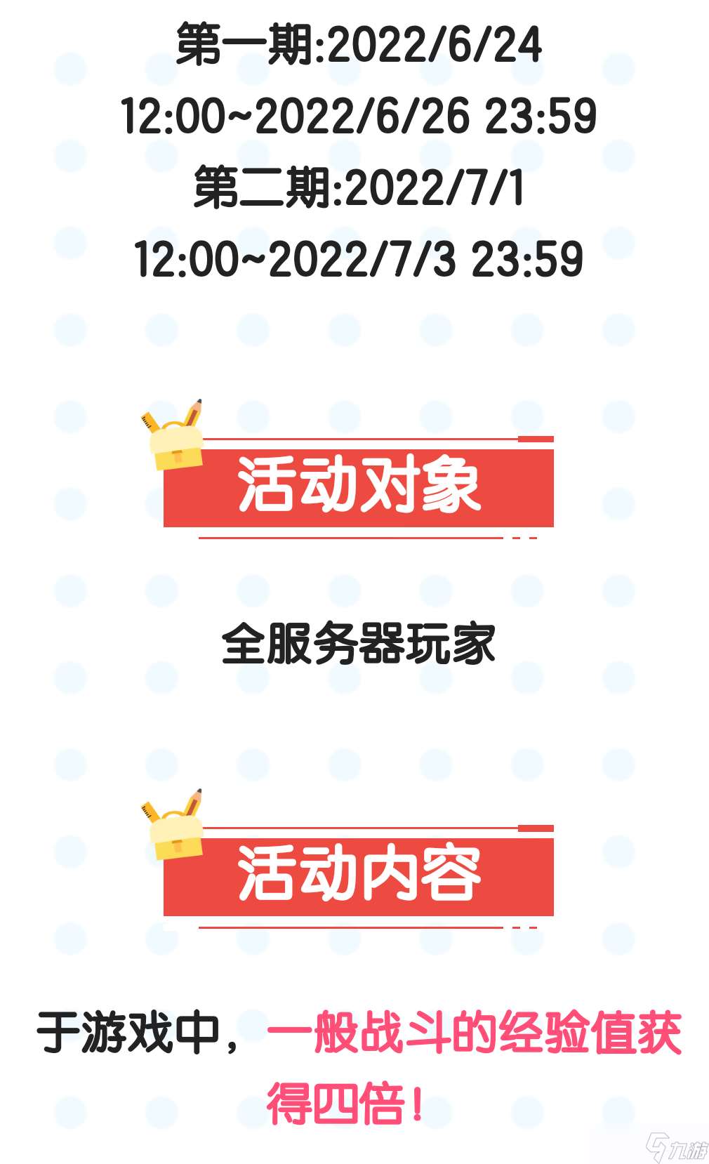 吞食天地歸來 巨鹿小司機 閑聊周年慶活動