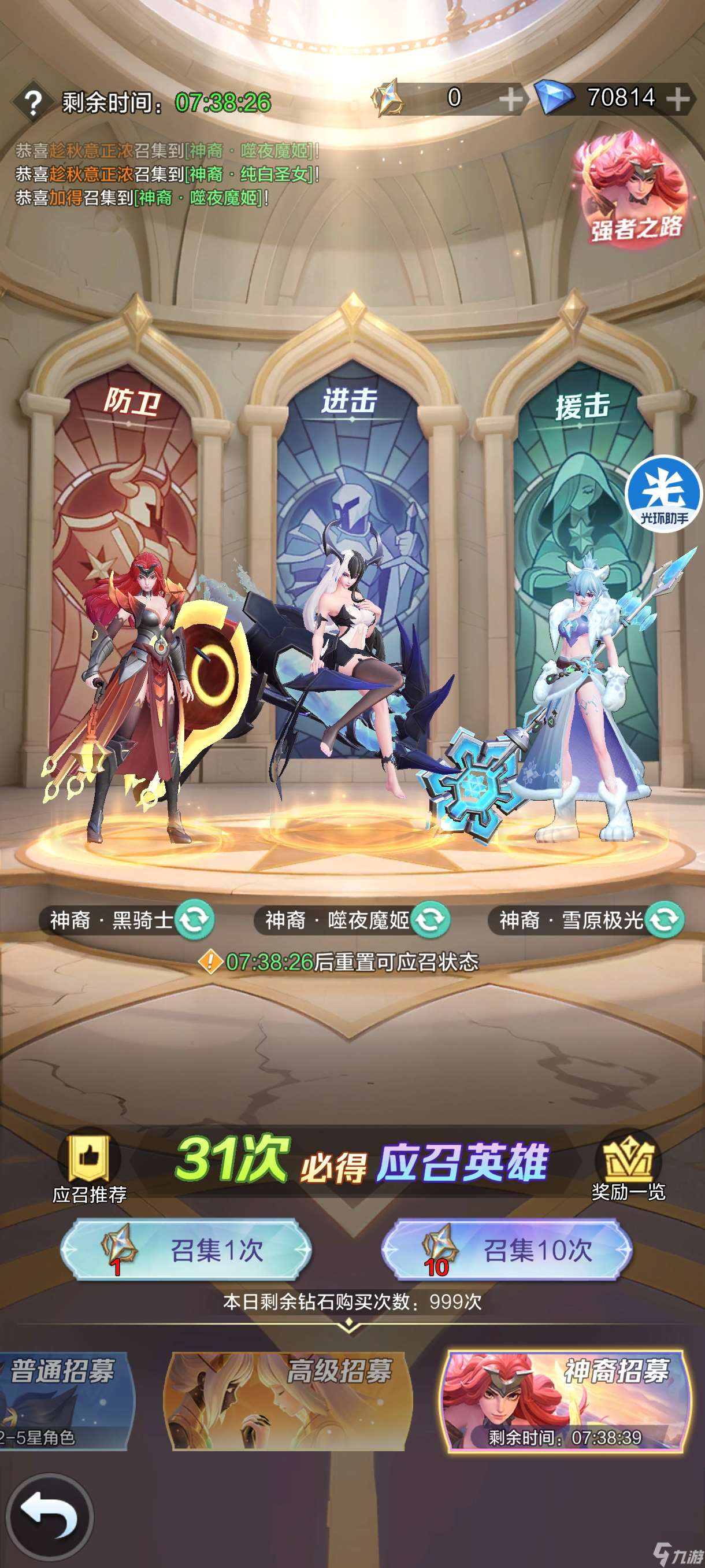 上古王冠零氪萌新保姆級教學攻略——第三天