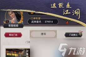 这就是江湖炼丹术等级上限是多少